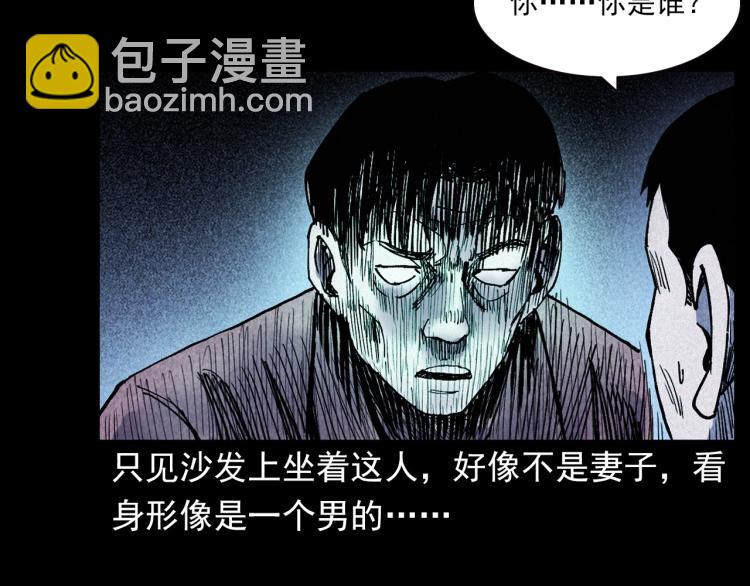 🍛枪爷异闻录 第309话 老赖 第45页
