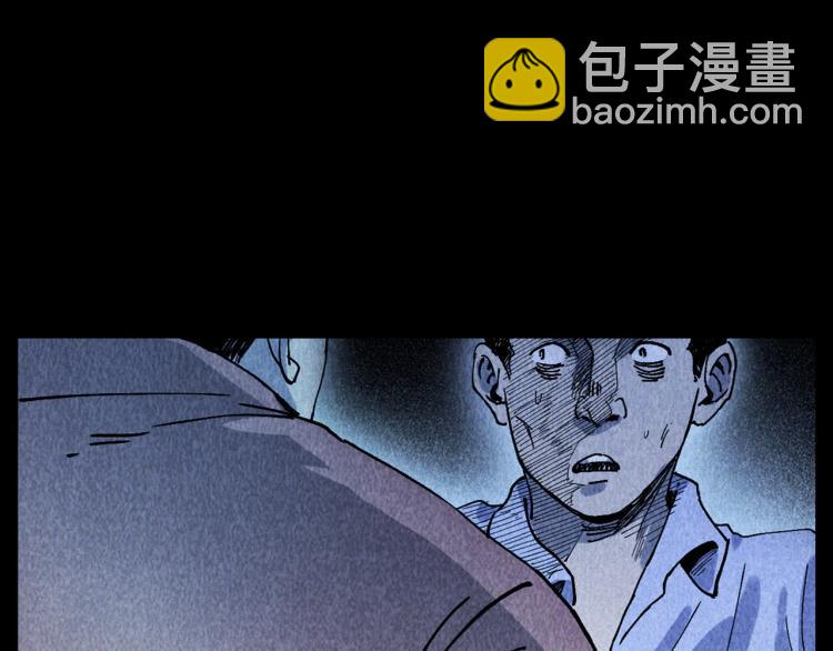 🍛枪爷异闻录 第309话 老赖 第46页