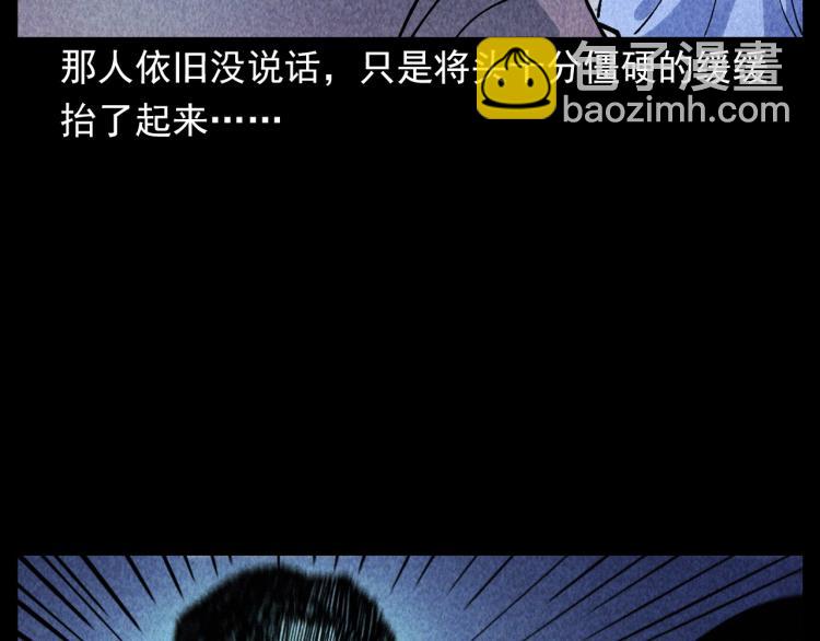 🍛枪爷异闻录 第309话 老赖 第47页