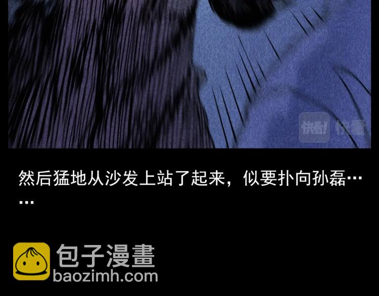🍛枪爷异闻录 第309话 老赖 第49页