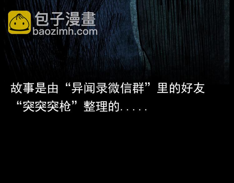 🍛枪爷异闻录 第309话 老赖 第5页