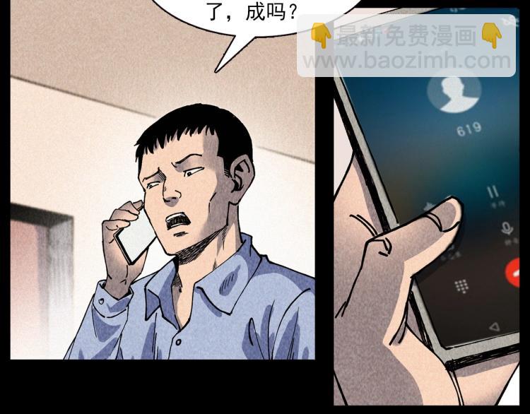 🍛枪爷异闻录 第309话 老赖 第8页