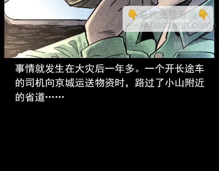 🍛枪爷异闻录 第311话 天灾 第10页