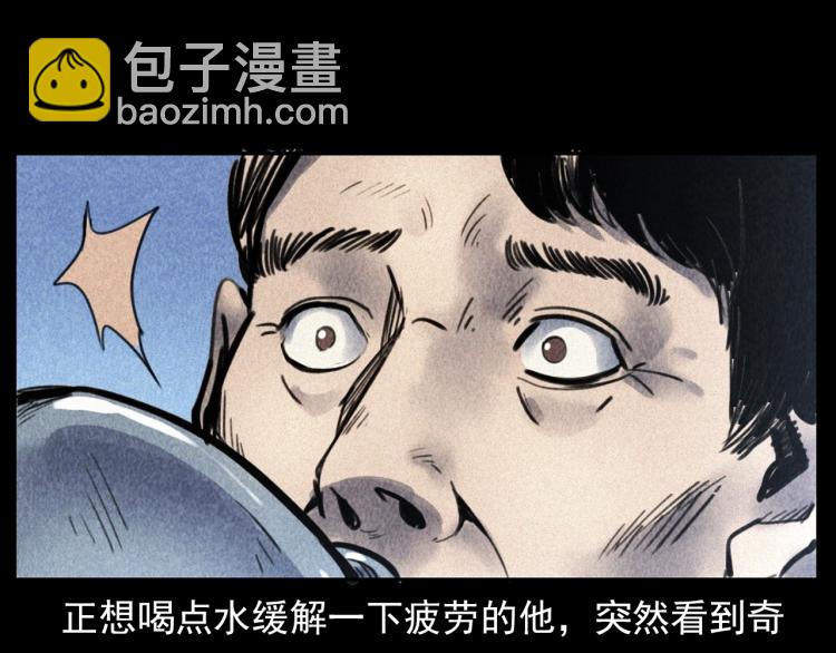 🍛枪爷异闻录 第311话 天灾 第11页