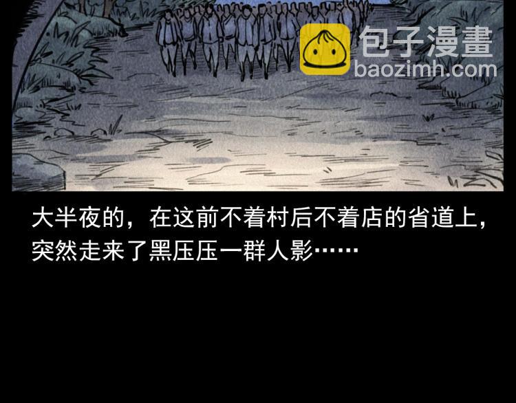 🍛枪爷异闻录 第311话 天灾 第13页