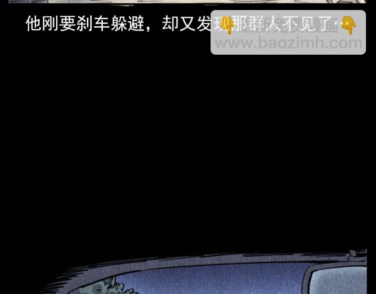 🍛枪爷异闻录 第311话 天灾 第15页