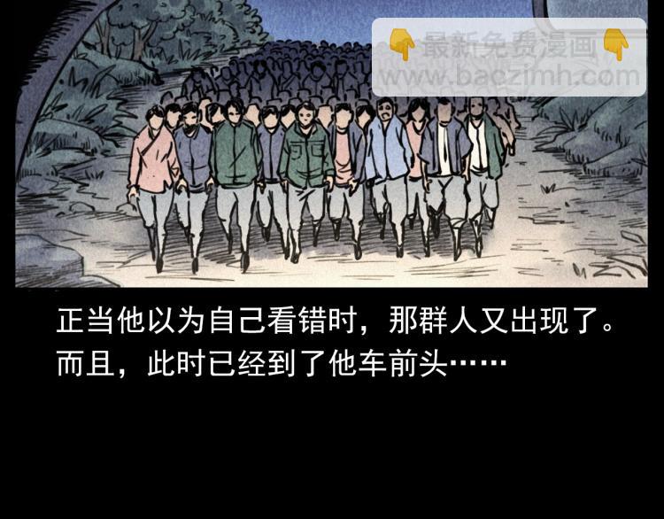 🍛枪爷异闻录 第311话 天灾 第16页
