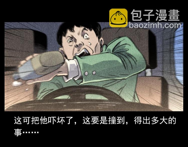 🍛枪爷异闻录 第311话 天灾 第18页