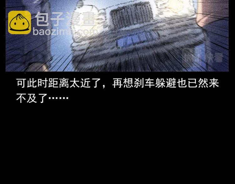 🍛枪爷异闻录 第311话 天灾 第20页