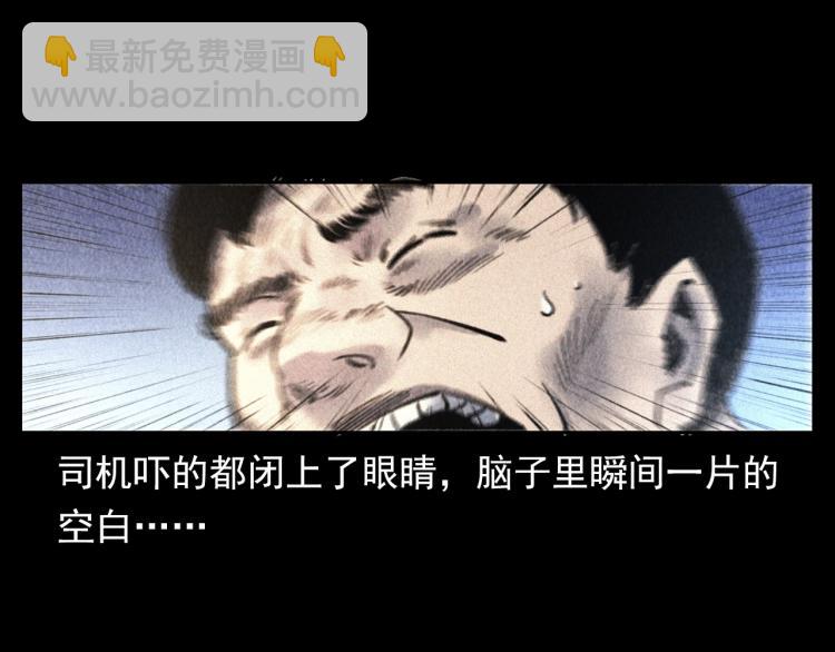 🍛枪爷异闻录 第311话 天灾 第21页