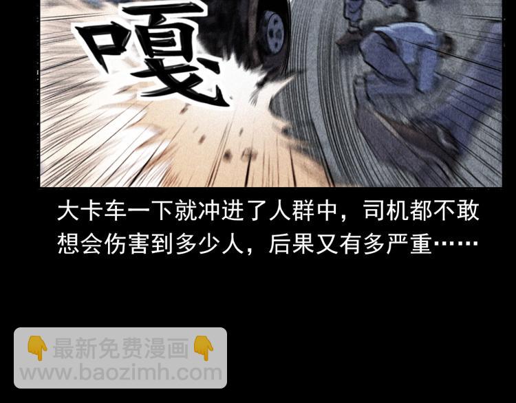 🍛枪爷异闻录 第311话 天灾 第23页