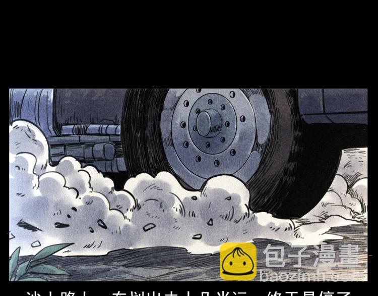 🍛枪爷异闻录 第311话 天灾 第24页
