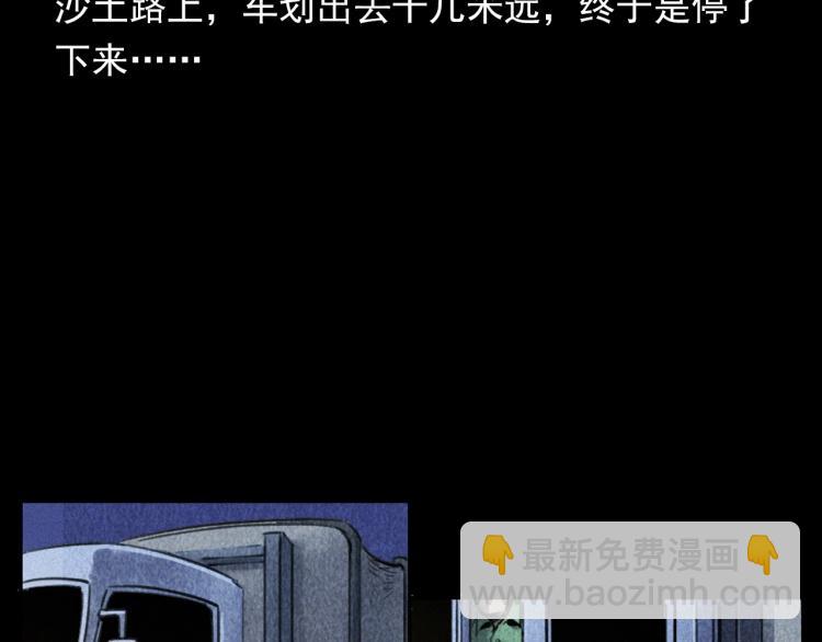 🍛枪爷异闻录 第311话 天灾 第25页