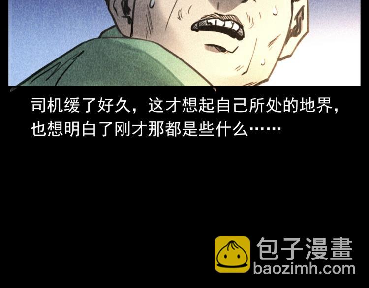 🍛枪爷异闻录 第311话 天灾 第31页