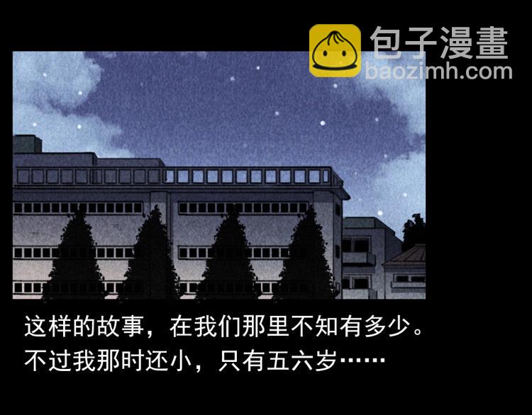🍛枪爷异闻录 第311话 天灾 第34页
