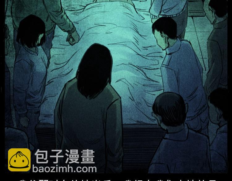 🍛枪爷异闻录 第311话 天灾 第36页