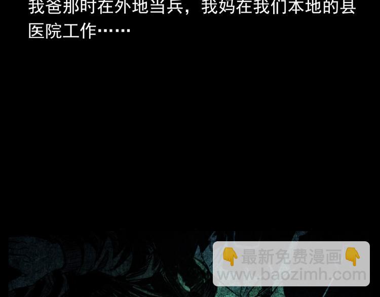 🍛枪爷异闻录 第311话 天灾 第37页