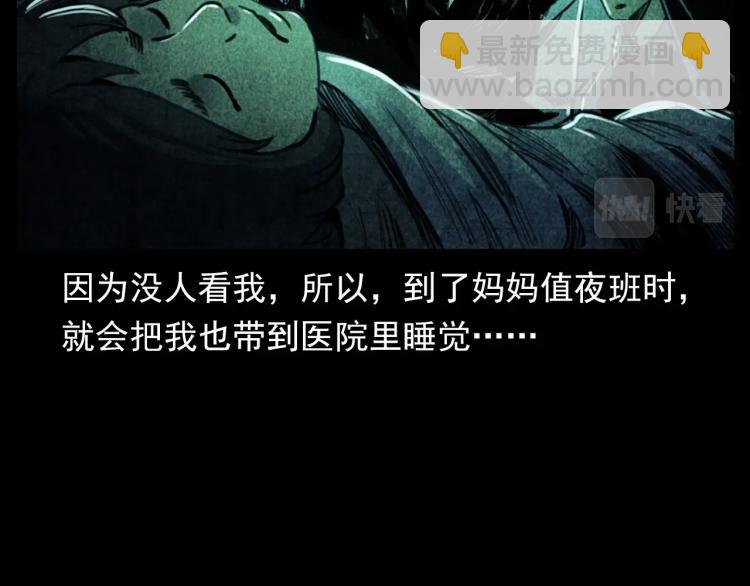 🍛枪爷异闻录 第311话 天灾 第39页
