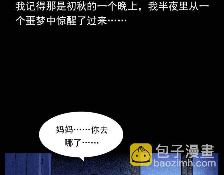 🍛枪爷异闻录 第311话 天灾 第41页