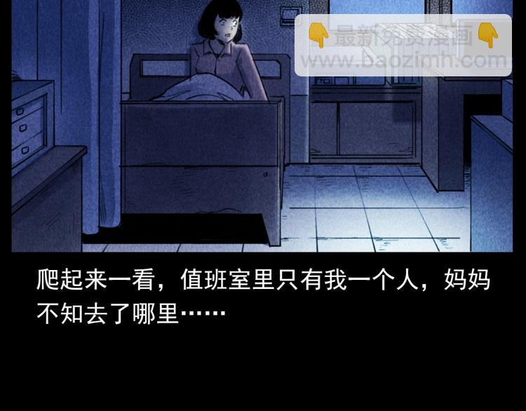 🍛枪爷异闻录 第311话 天灾 第42页