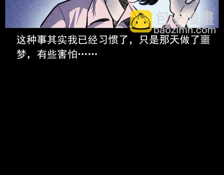 🍛枪爷异闻录 第311话 天灾 第44页
