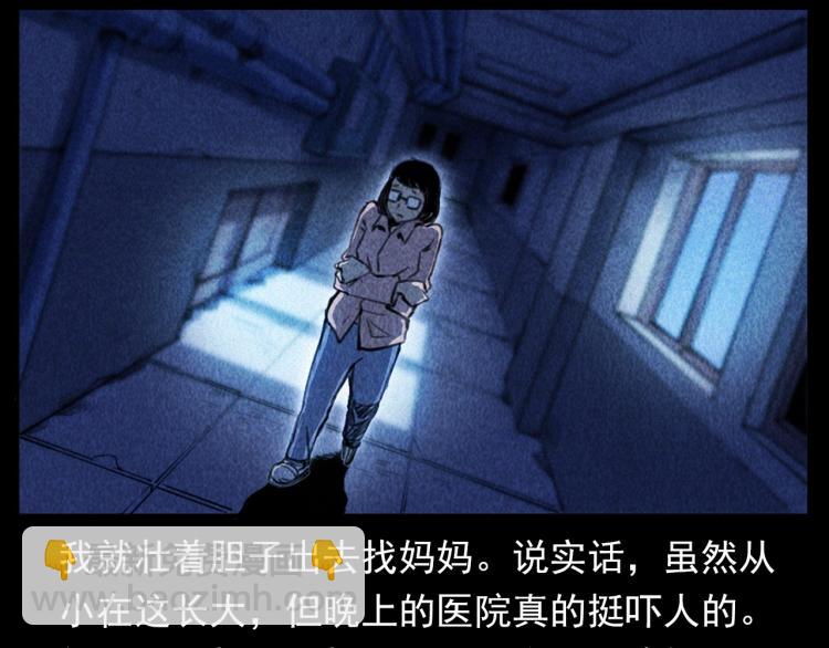 🍛枪爷异闻录 第311话 天灾 第45页