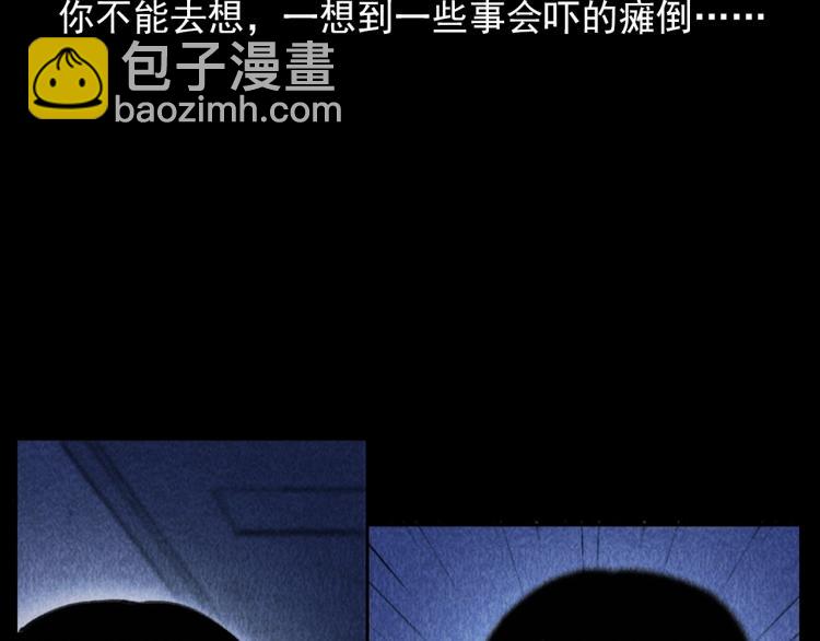 🍛枪爷异闻录 第311话 天灾 第46页