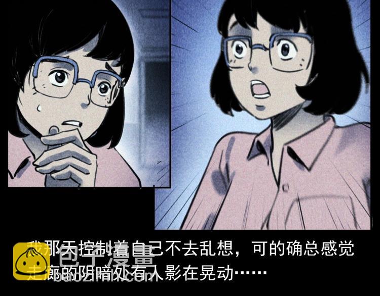 🍛枪爷异闻录 第311话 天灾 第47页