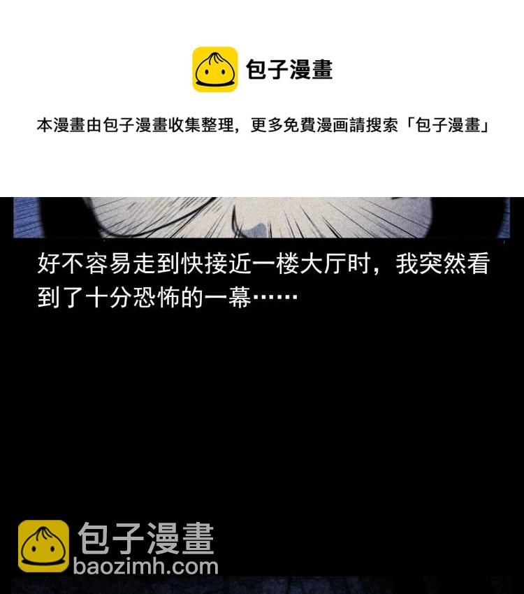 🍛枪爷异闻录 第311话 天灾 第49页