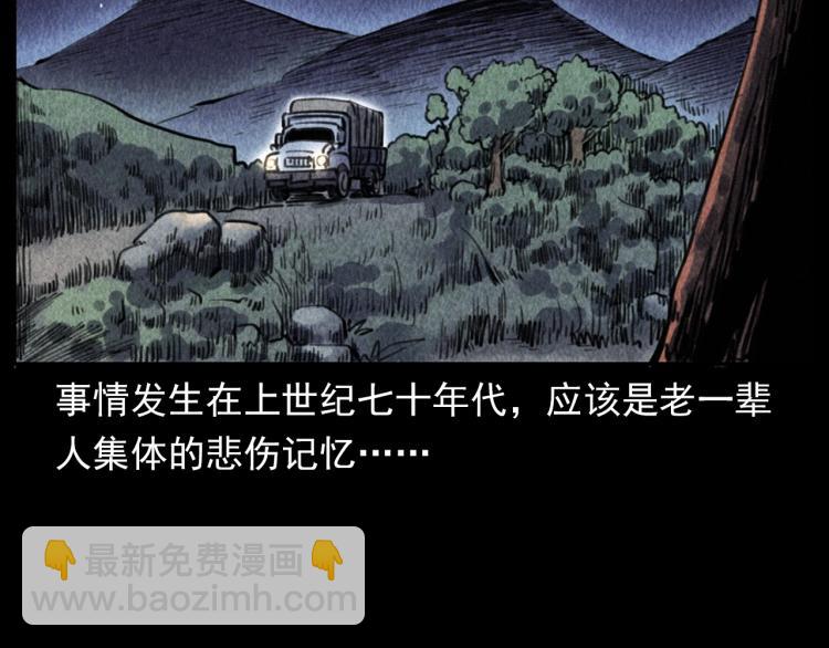 🍛枪爷异闻录 第311话 天灾 第6页