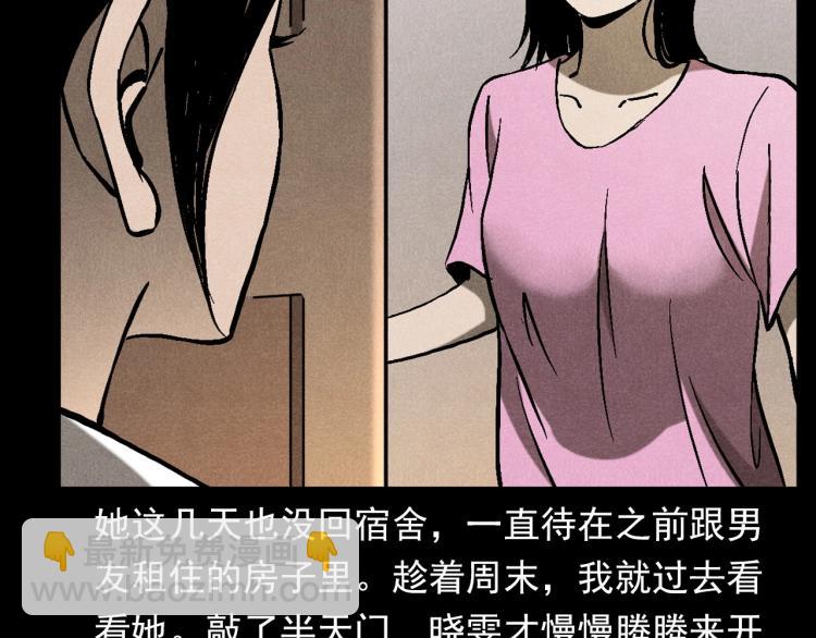 🍛枪爷异闻录 第313话 婴灵 第10页