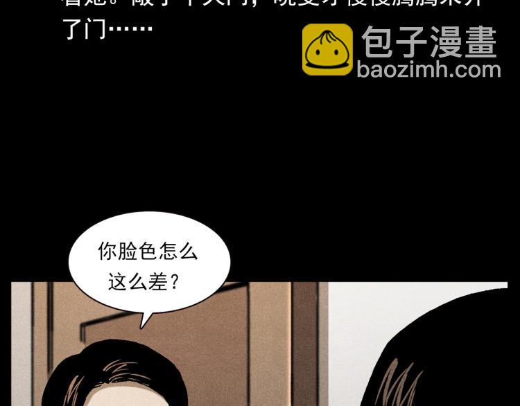 🍛枪爷异闻录 第313话 婴灵 第11页
