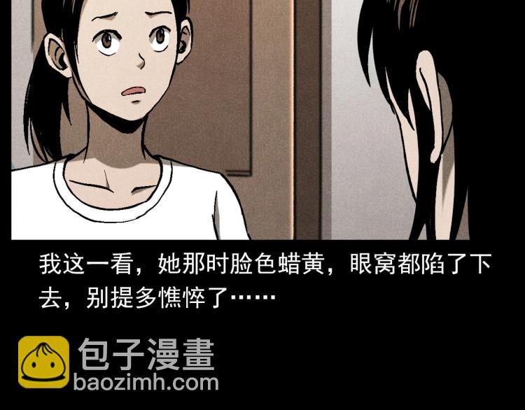 🍛枪爷异闻录 第313话 婴灵 第12页
