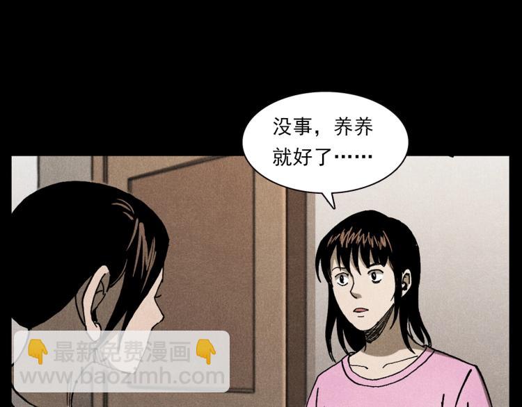 🍛枪爷异闻录 第313话 婴灵 第13页