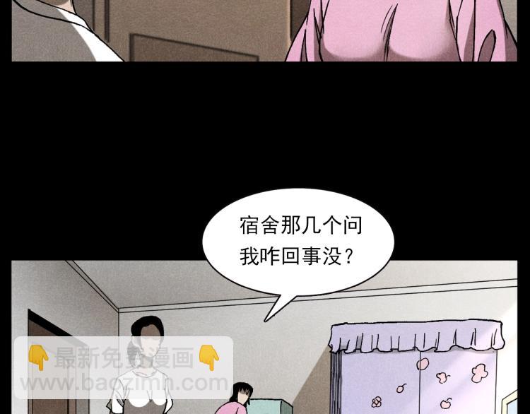 🍛枪爷异闻录 第313话 婴灵 第14页