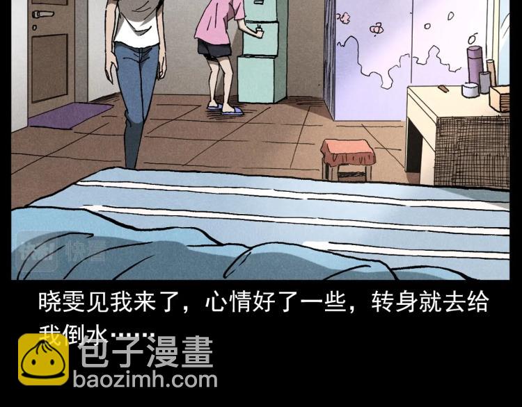 🍛枪爷异闻录 第313话 婴灵 第15页