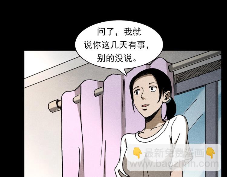 🍛枪爷异闻录 第313话 婴灵 第17页