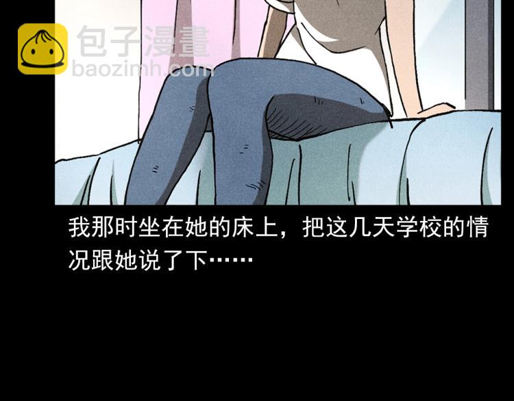 🍛枪爷异闻录 第313话 婴灵 第18页