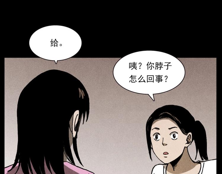 🍛枪爷异闻录 第313话 婴灵 第19页