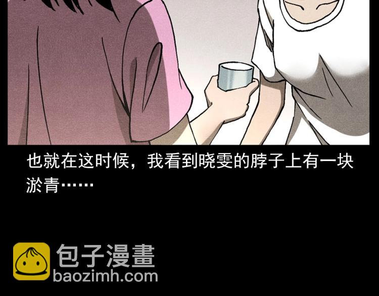 🍛枪爷异闻录 第313话 婴灵 第20页