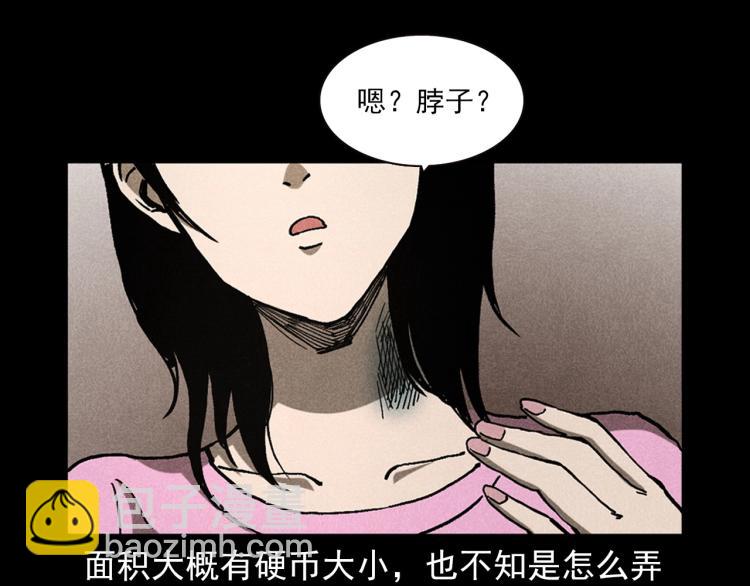 🍛枪爷异闻录 第313话 婴灵 第21页