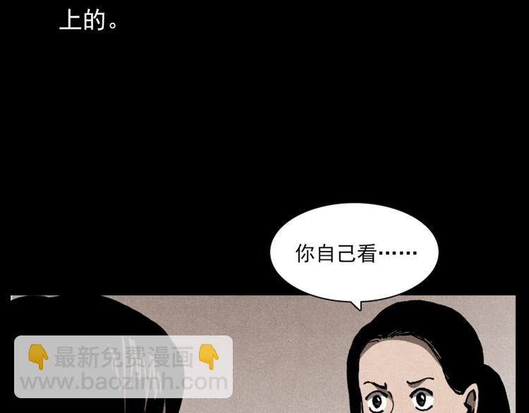🍛枪爷异闻录 第313话 婴灵 第22页