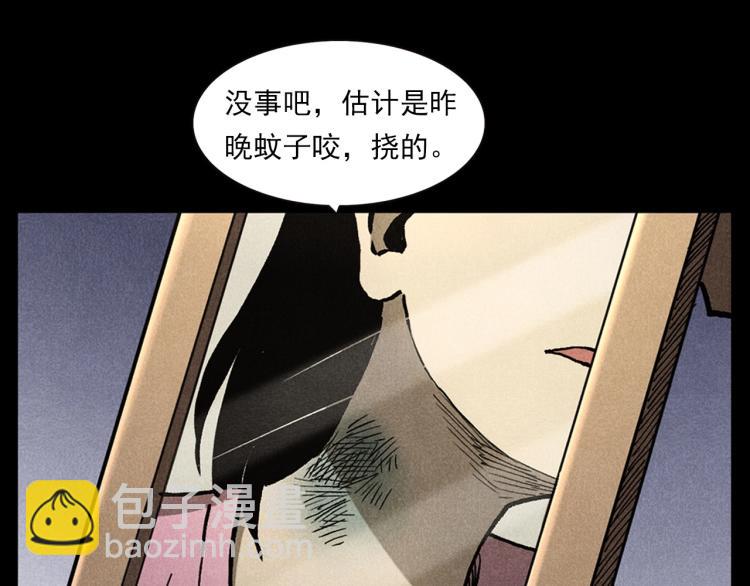 🍛枪爷异闻录 第313话 婴灵 第24页