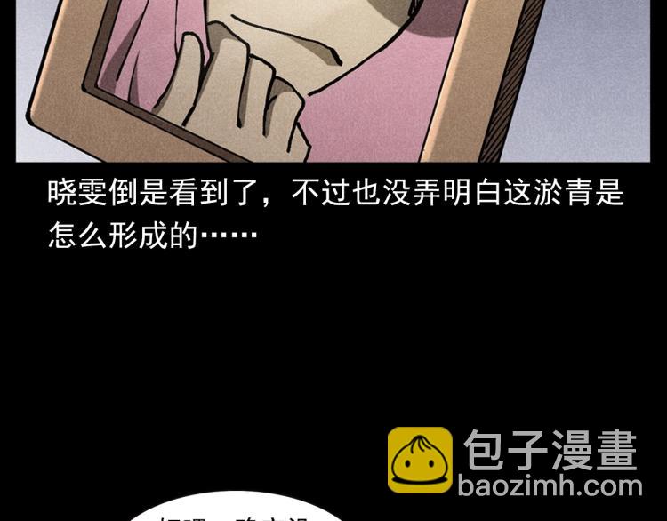 🍛枪爷异闻录 第313话 婴灵 第25页