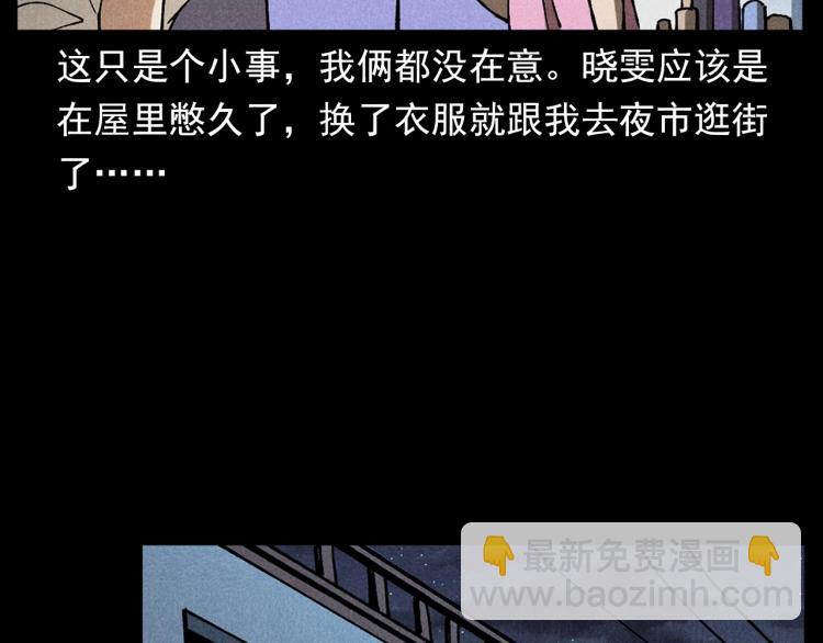🍛枪爷异闻录 第313话 婴灵 第27页