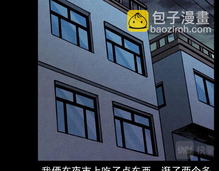 🍛枪爷异闻录 第313话 婴灵 第28页