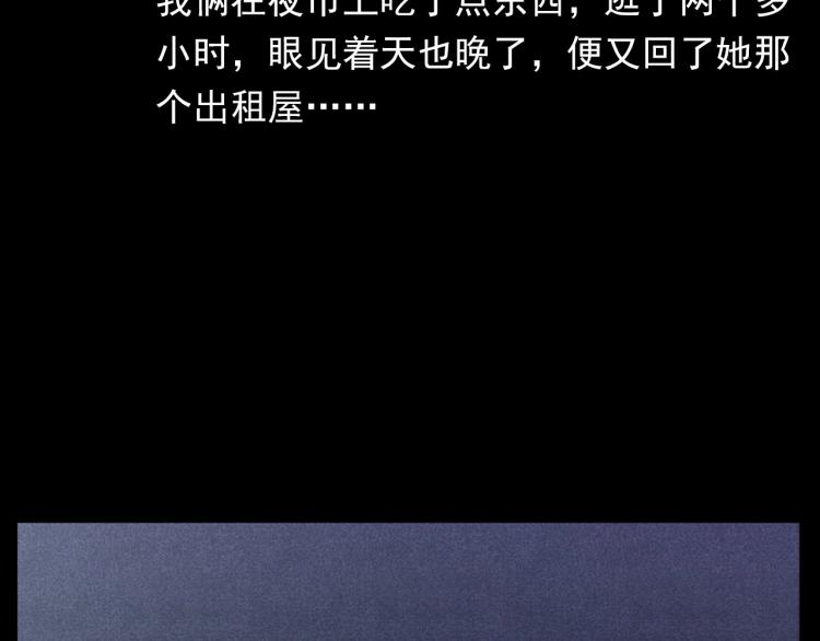 🍛枪爷异闻录 第313话 婴灵 第29页