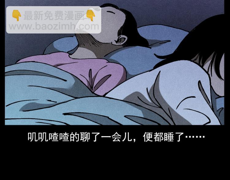 🍛枪爷异闻录 第313话 婴灵 第30页