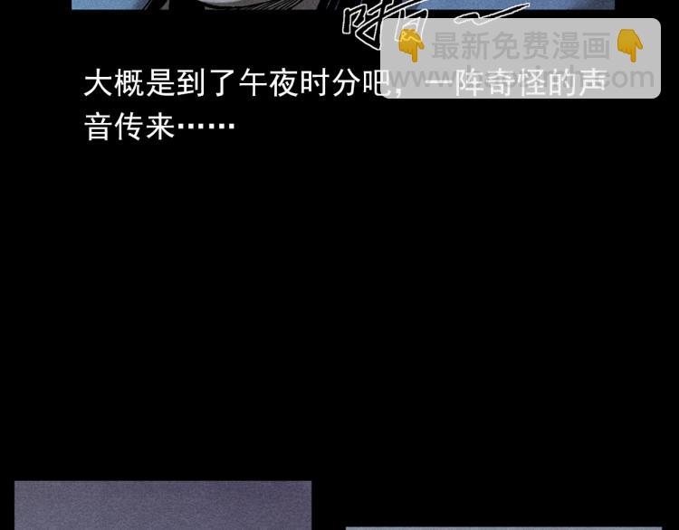 🍛枪爷异闻录 第313话 婴灵 第32页