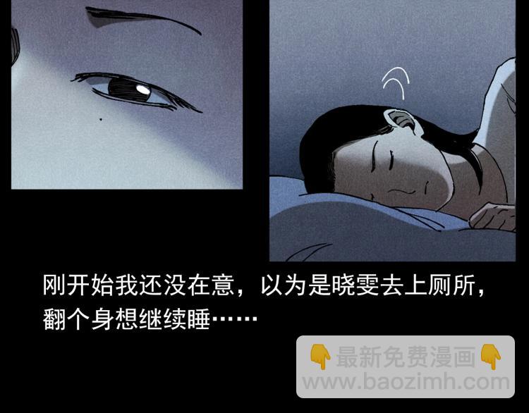 🍛枪爷异闻录 第313话 婴灵 第33页
